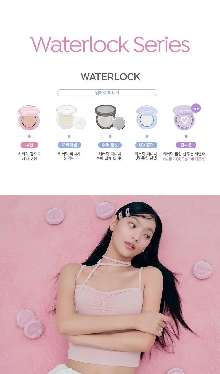 [구매인증이벤트] 어퓨 워터락 컴포트 베일 쿠션15g(단품/미니쿠션 기획) 상세페이지 47